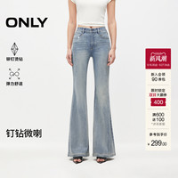 【钉钻超模裤】ONLY2026秋季新款辣妹高腰弹力修身提臀微喇牛仔裤