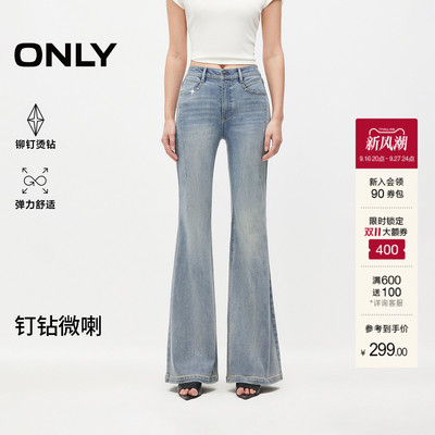 【钉钻超模裤】ONLY2026秋季新款辣妹高腰弹力修身提臀微喇牛仔裤