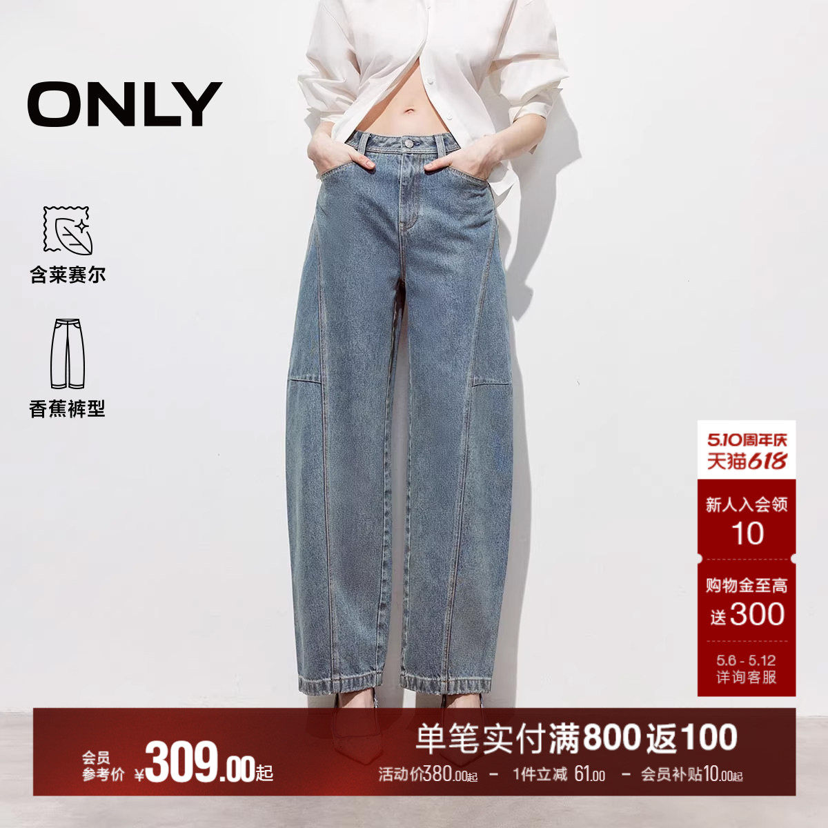 ONLY2026夏季新款松弛感个性裁剪水洗高腰弯刀裤香蕉裤牛仔裤女