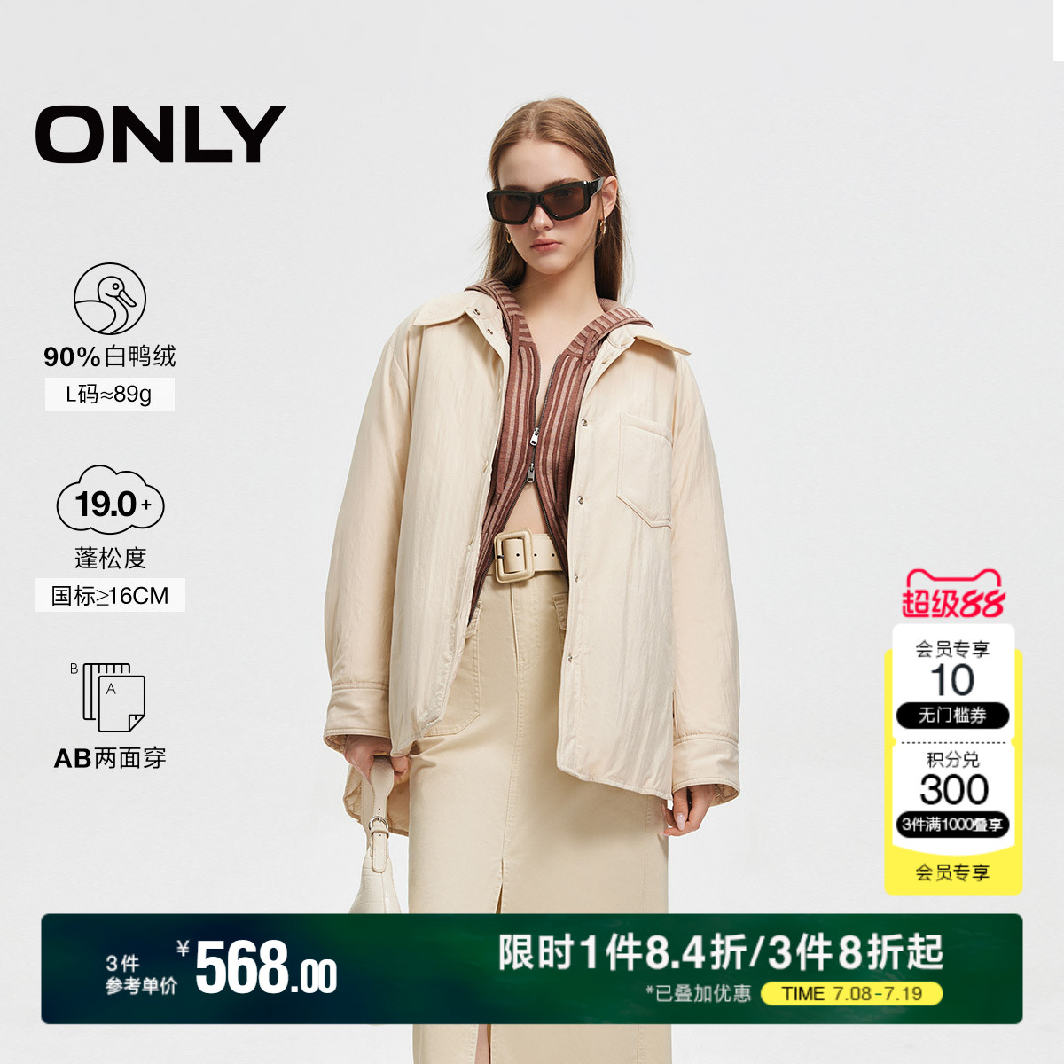 ONLY冬季90白鸭绒宽松双面穿轻薄衬衫羽绒服女|1244230