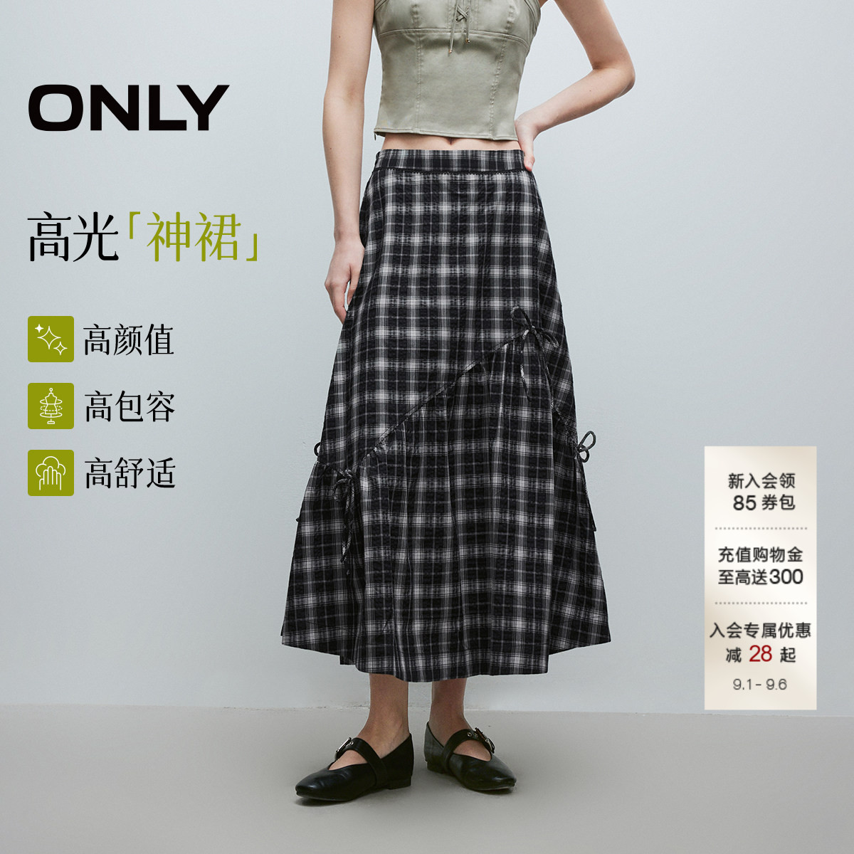 ONLY蝴蝶结伞裙中长裙半身裙图片