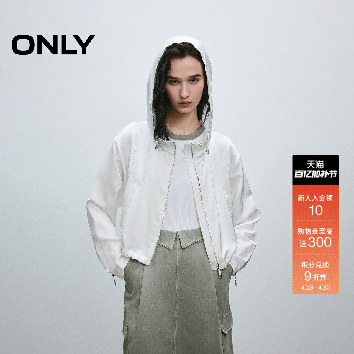 ONLY2026春季新款精致暗纹设计系带抽绳纯色连帽宽松短款外套女