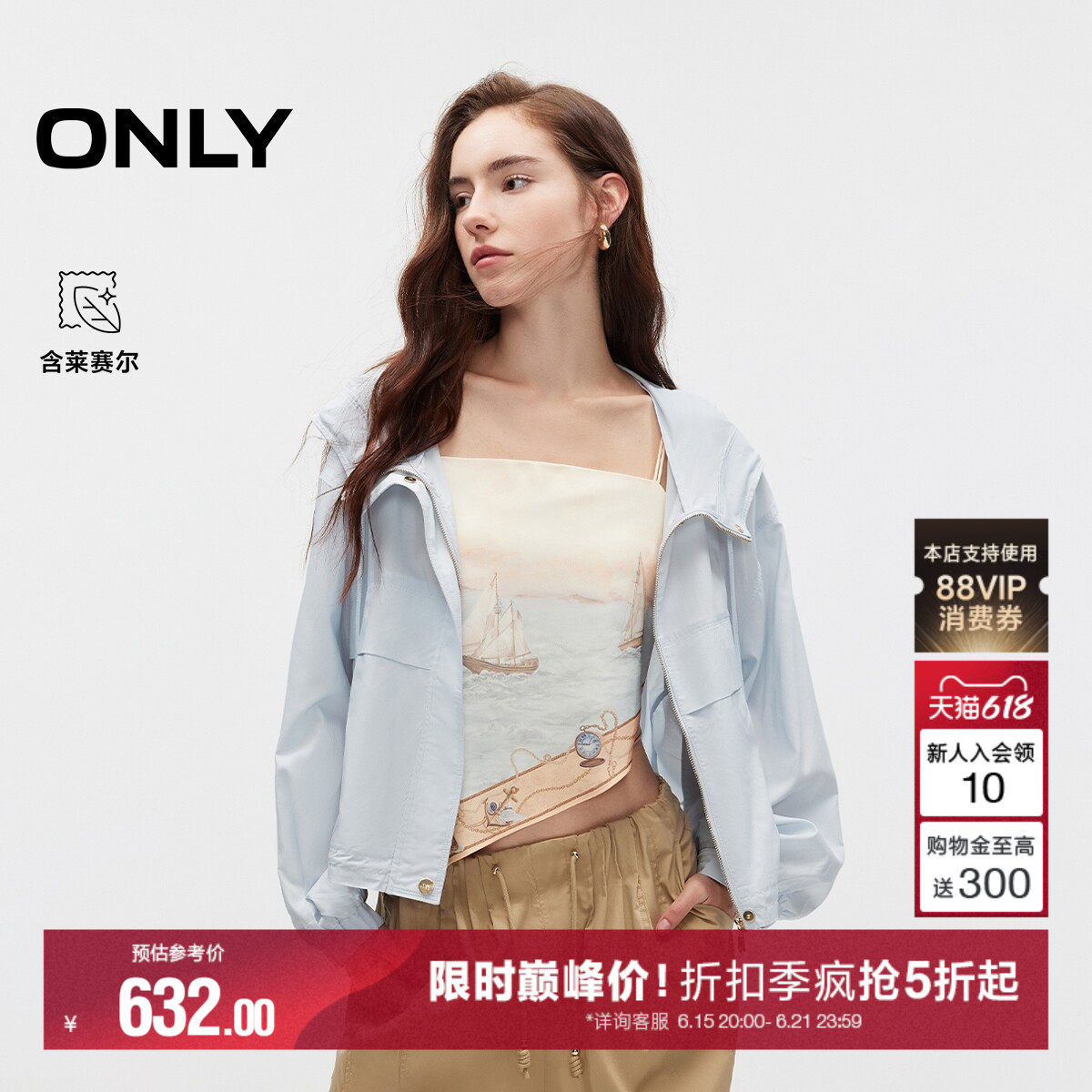 ONLY莱赛尔连帽落肩小高领风衣
