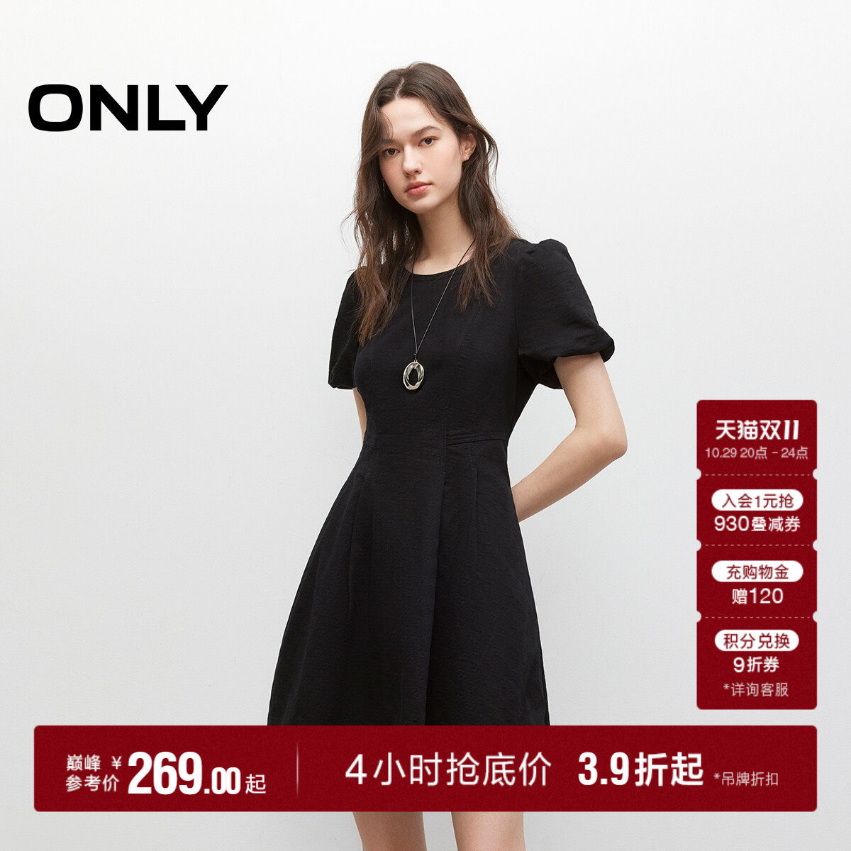 ONLY秋季时尚百搭质感裙子提花满印花苞袖收腰黑色短裙牛仔连衣裙