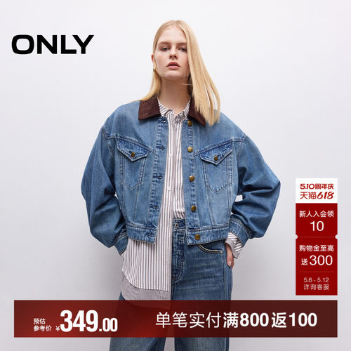 ONLY拼接翻领落肩宽松牛仔外套