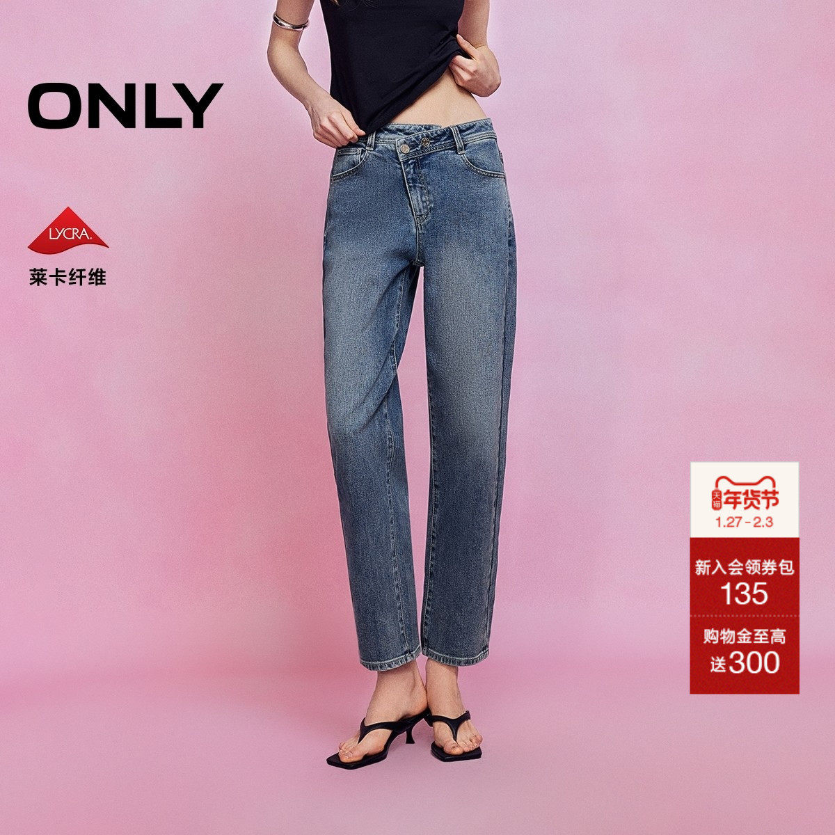 ONLY2026春季新款错位腰头设计高腰显瘦九分裤直筒裤牛仔裤女