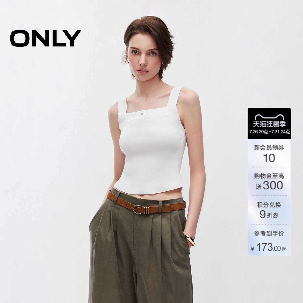 ONLY显瘦设计方领吊带背心针织衫