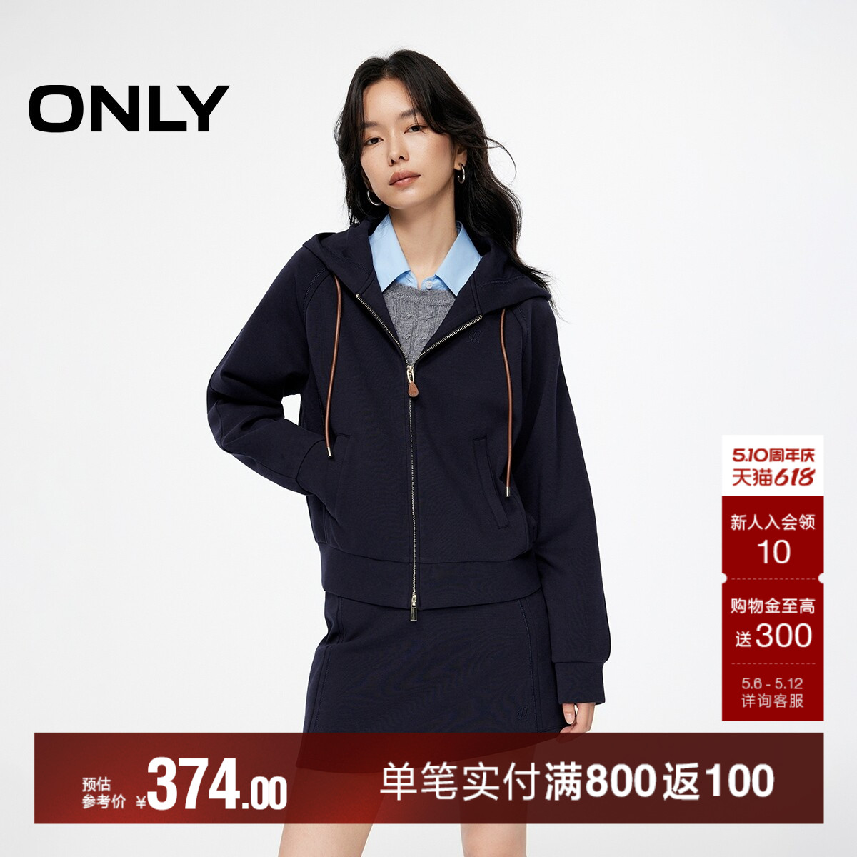 ONLY夏季老钱风连帽宽松插肩双向拉链设计长袖卫衣上衣女