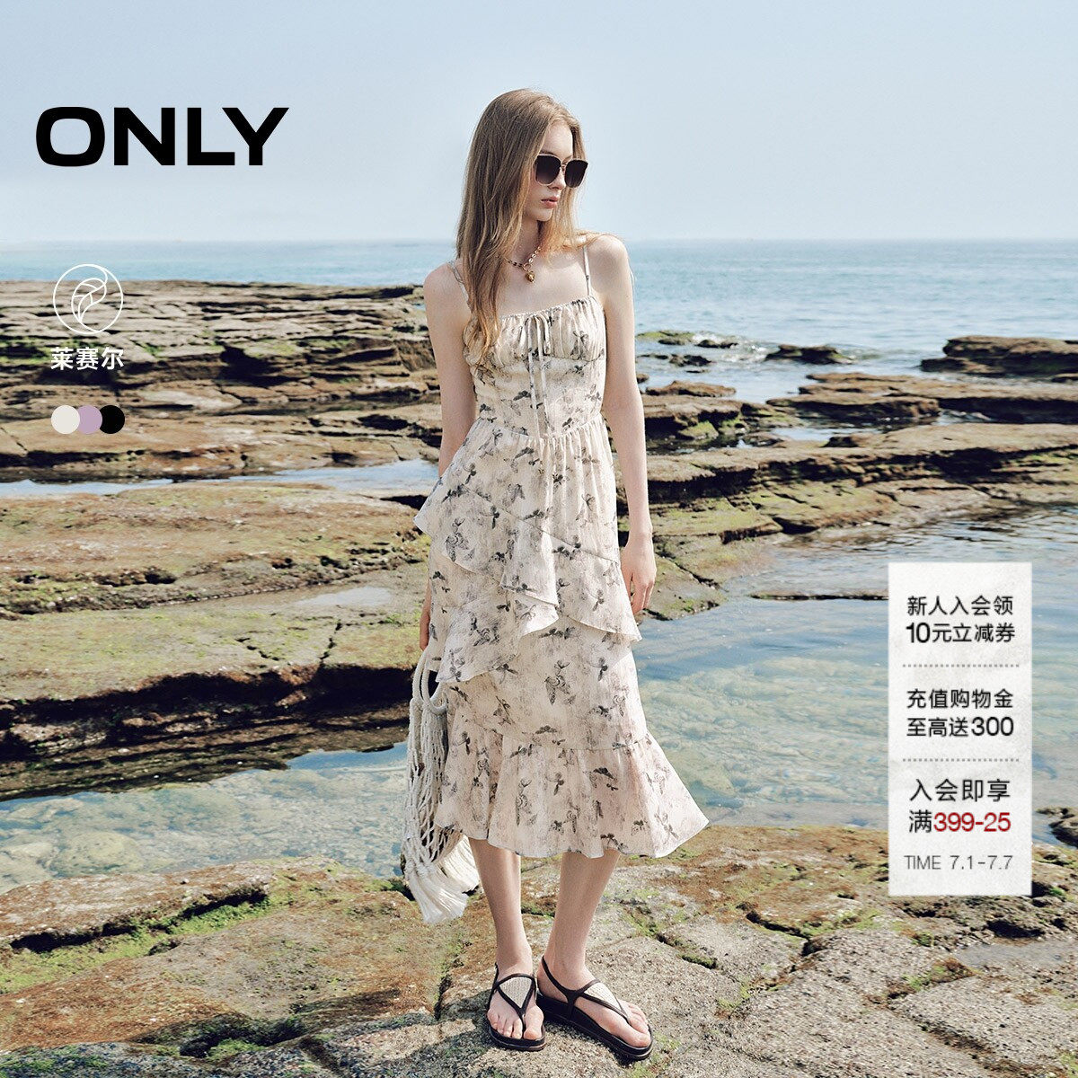 ONLY夏季约会波嬉度假风碎花仙荷叶边收腰裙子吊带长裙连衣裙