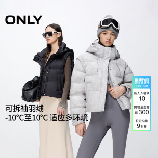 连帽泡芙云朵感短款 90白鸭绒可拆卸袖 羽绒服女 新款 ONLY2025冬季