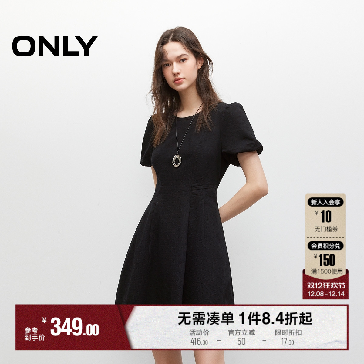 ONLY花苞袖收腰连衣裙