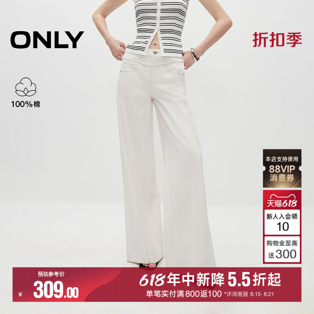 ONLY2026夏季新款复古水洗个性毛边侧分割线高腰阔腿白色牛仔裤女