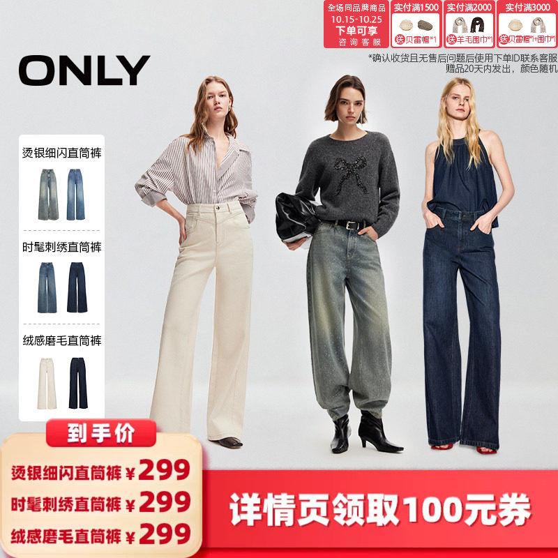 ONLY含莱赛尔高腰显瘦直筒牛仔裤