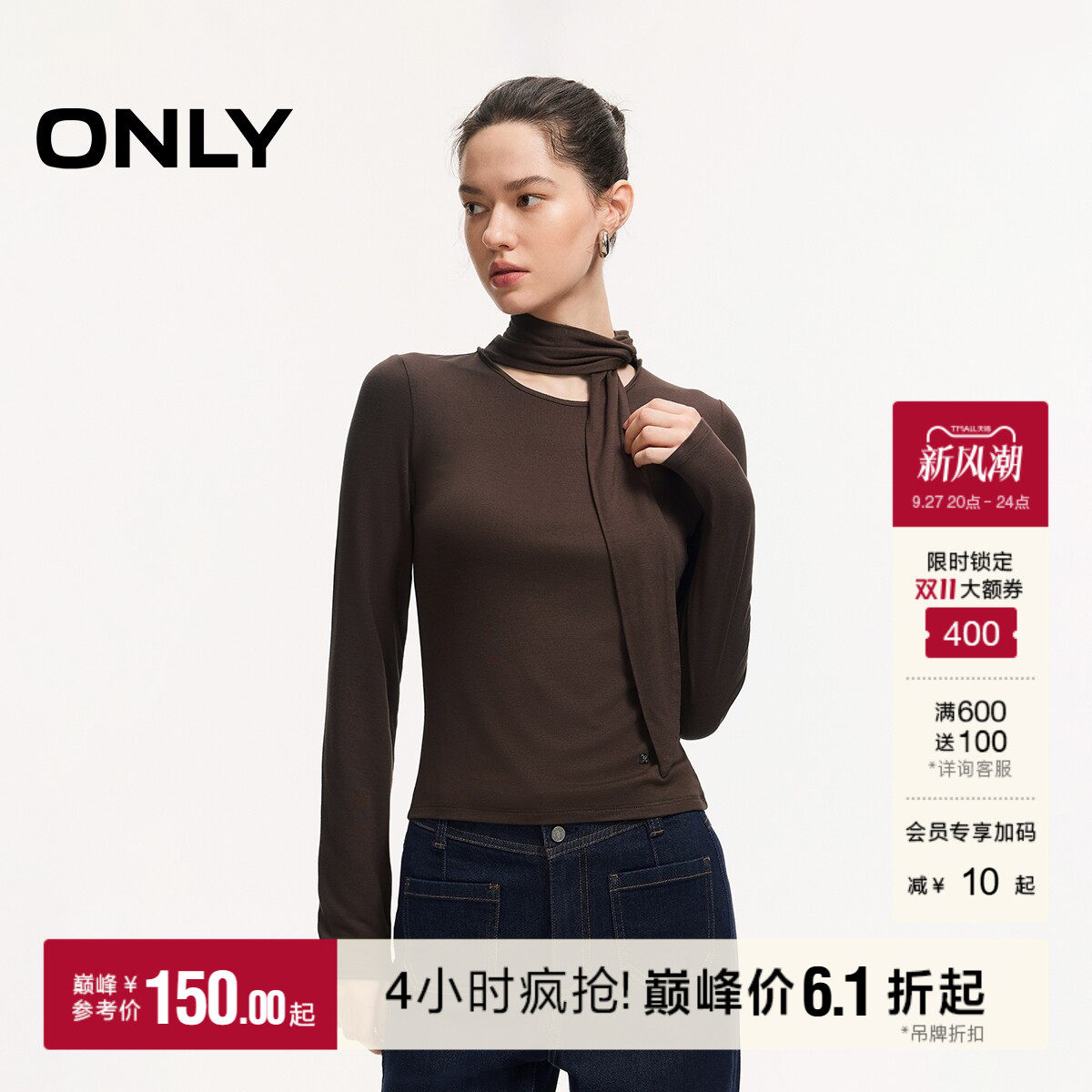 ONLY领巾系带飘带领口修身T恤
