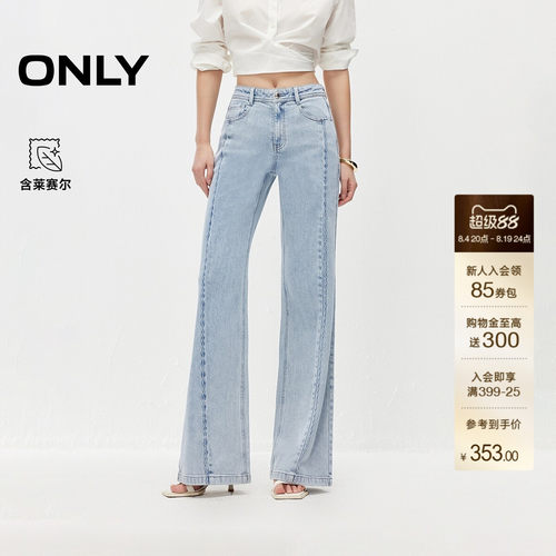 ONLY波浪边拼接高腰微喇裤牛仔裤