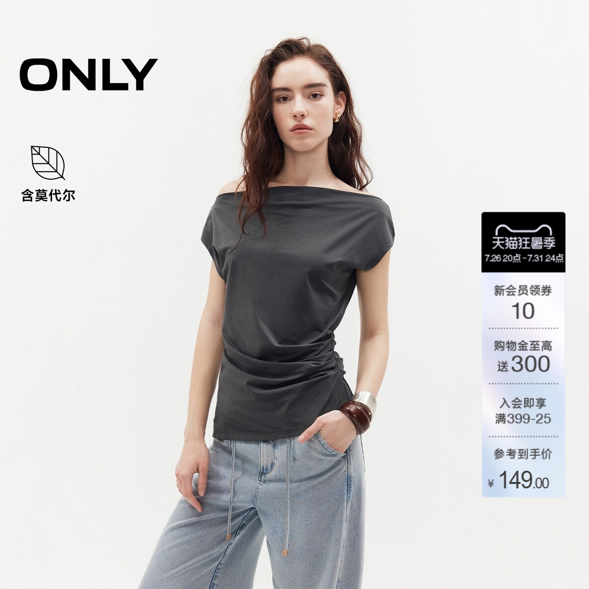ONLY莫代尔一字肩短袖上衣T恤