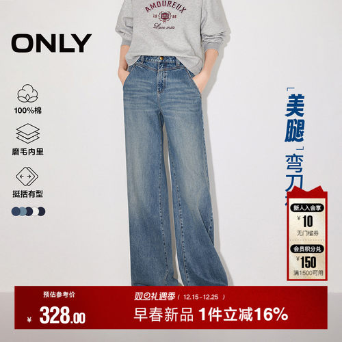 ONLY水洗香蕉裤长裤牛仔裤