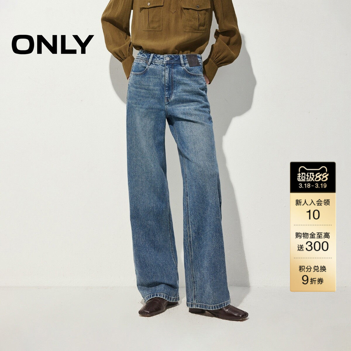 ONLY2026春季新款松弛风皮牌装饰水洗高腰裤子直筒裤牛仔裤女