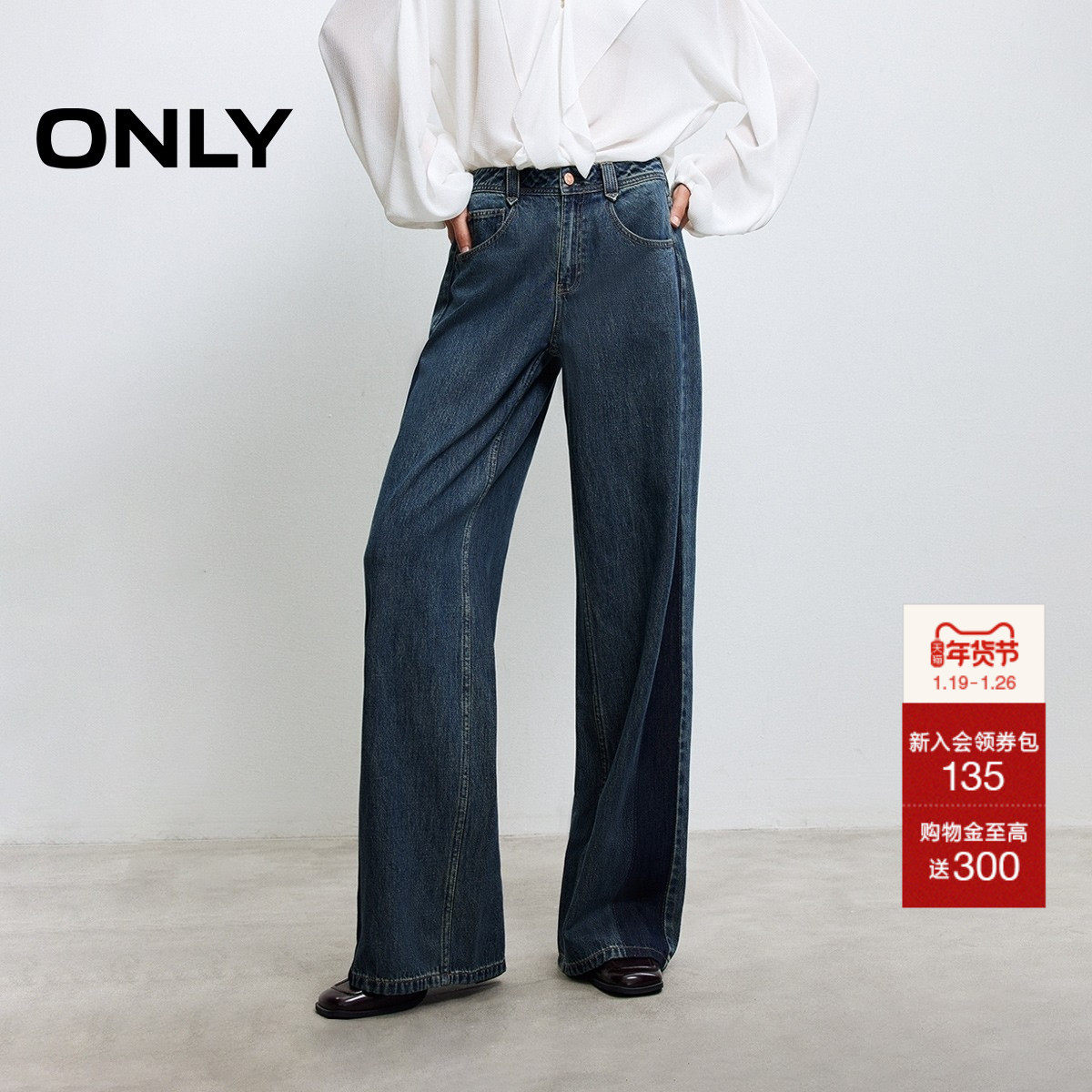 ONLY2025冬季新款加宽裤袢时髦个性显瘦水洗宽松直筒裤牛仔裤女,女装/女士精品,牛仔裤,淘宝优惠券,粉丝福利购,淘宝优惠卷