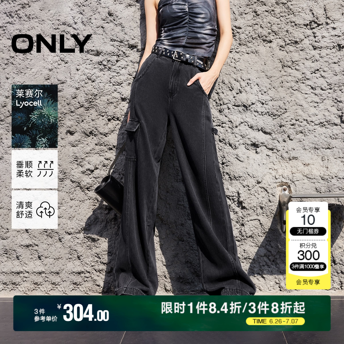 ONLY2025夏季新款百搭简约宽松工装直筒裤高腰牛仔裤女|12