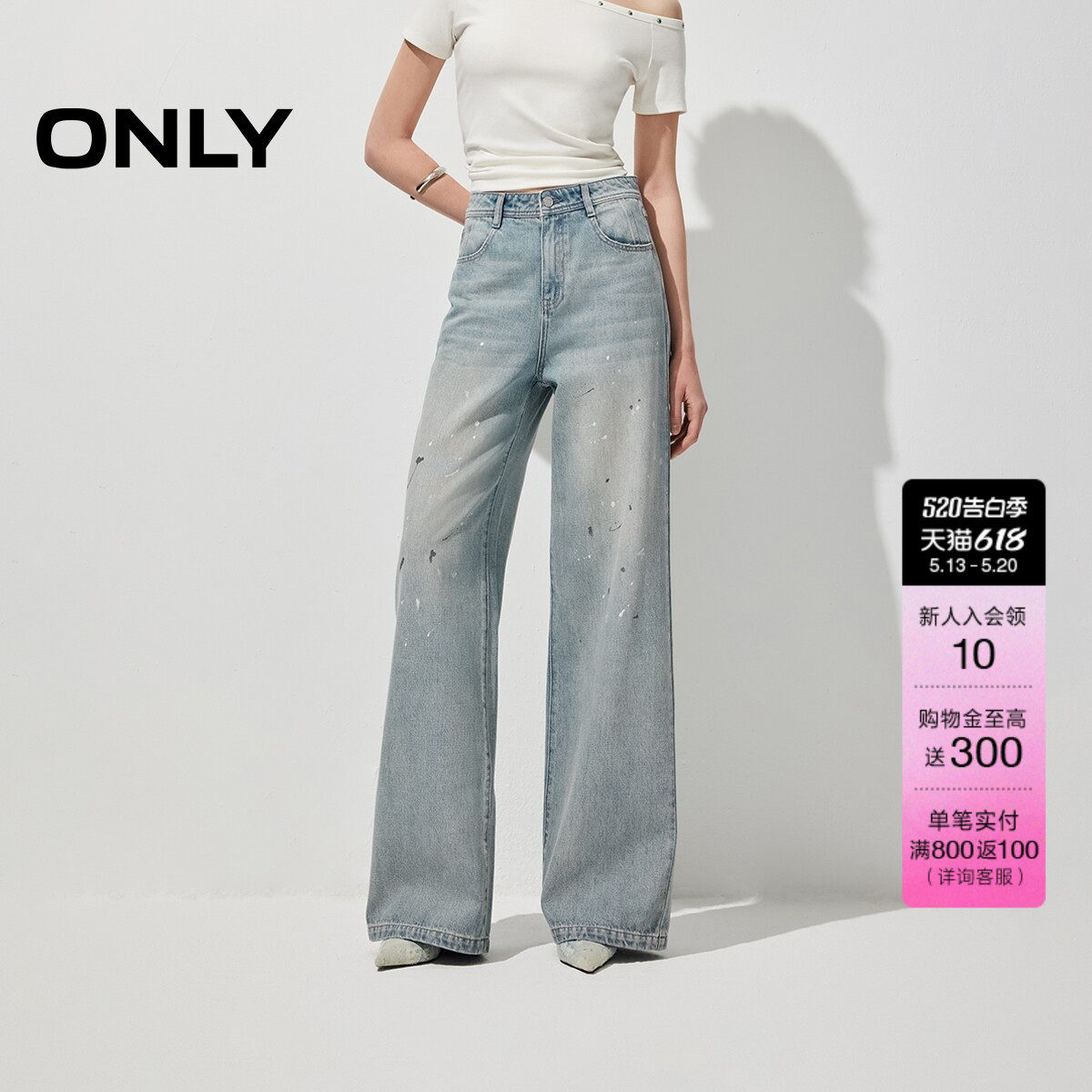 【脏脏裤】ONLY2026夏季新款纯棉泼墨宽松藏肉直筒长裤牛仔裤女