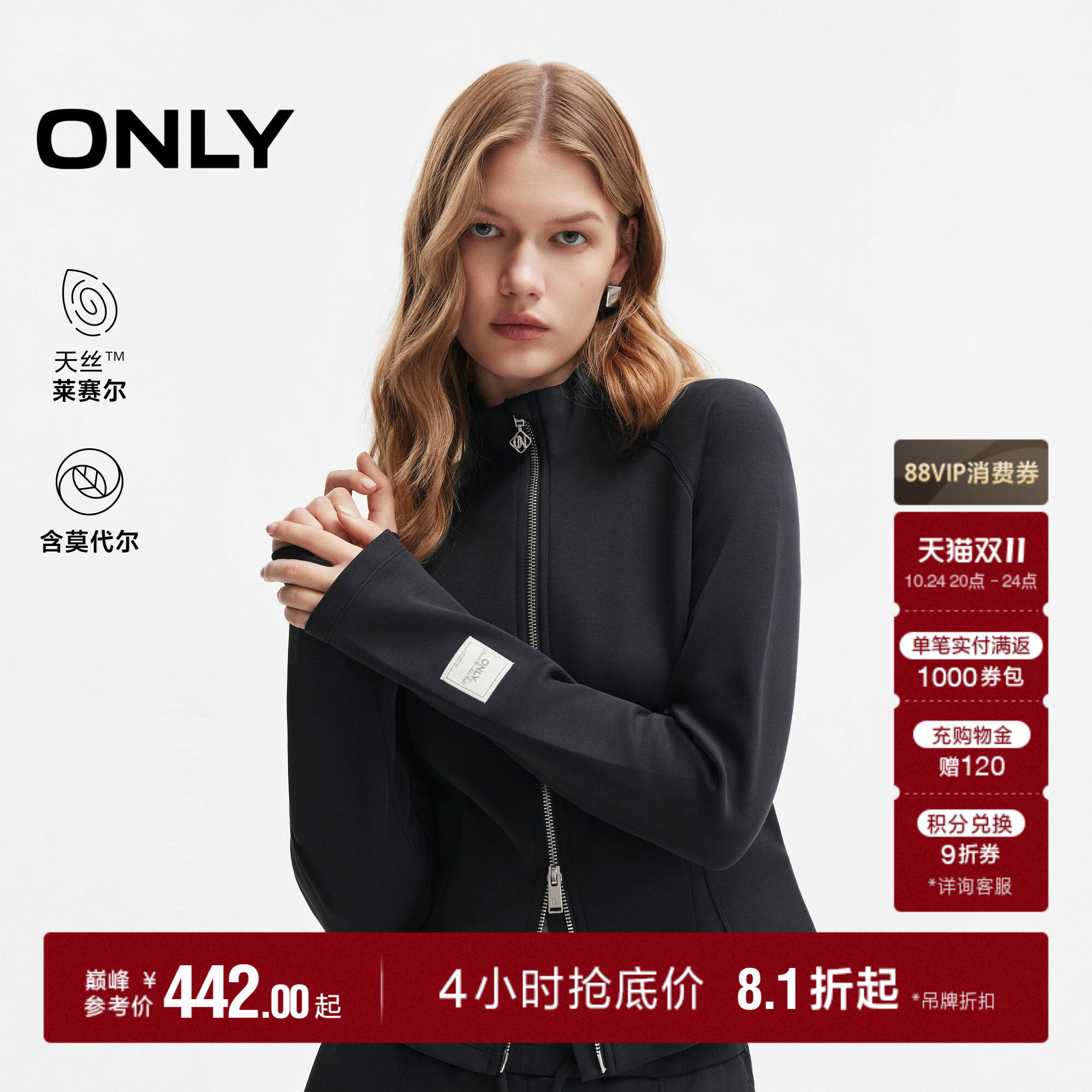 ONLY2026冬季新款含莫代尔天丝侧腰显瘦立裁双头拉链上衣卫衣女