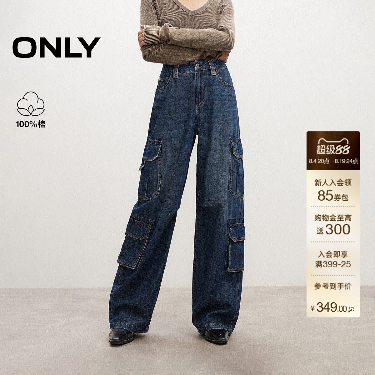 ONLY做旧水洗多口袋宽松牛仔裤