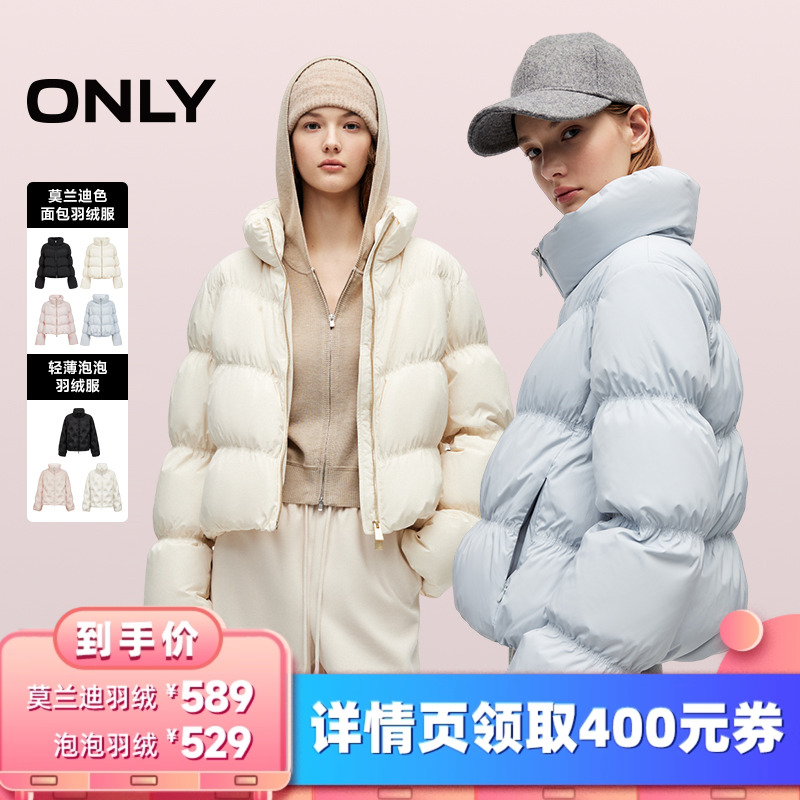 ONLY抗静电泡芙立领短款羽绒服
