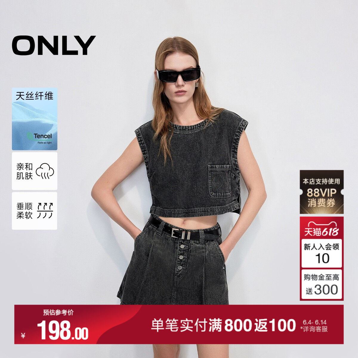 ONLY夏季含莱赛尔潮酷做旧水洗圆领宽松无袖短款上衣牛仔T恤女