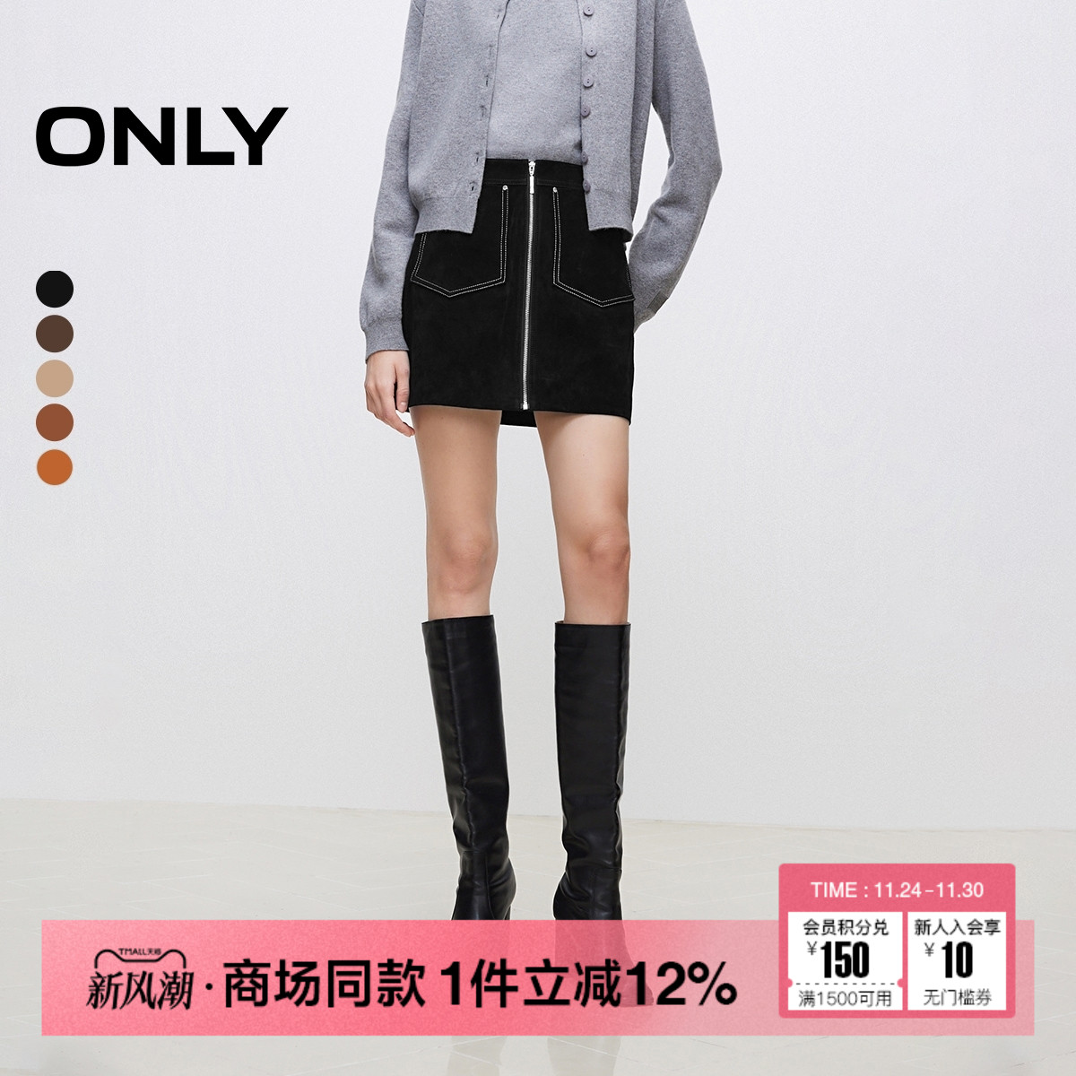 ONLY冬季简约气质拉链大口袋A字包臀皮裙短裙半身裙女