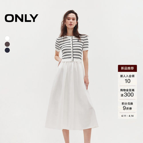 ONLY收腰针织拼接高腰A字连衣裙