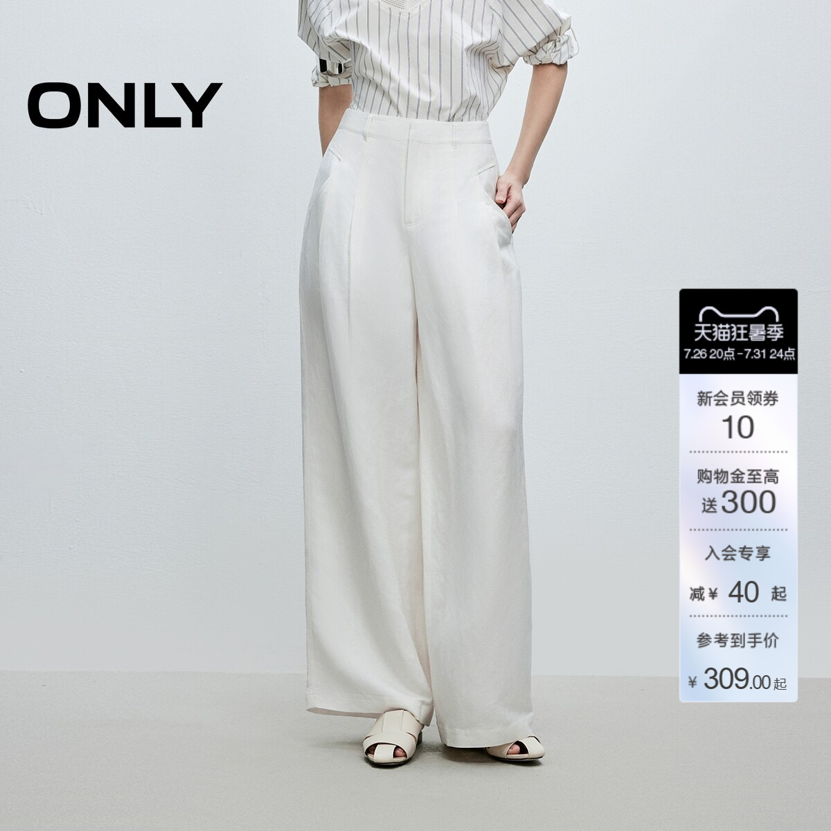 ONLY高腰宽松直筒裤休闲裤