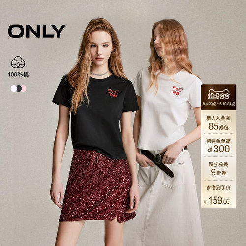 ONLY纯棉立体亮片短款正肩T恤