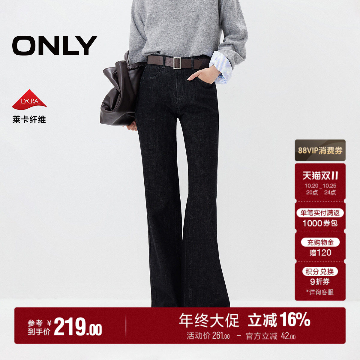 ONLY显瘦长裤喇叭裤牛仔裤
