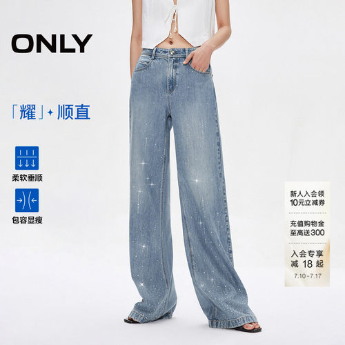 ONLY烫钻高腰宽松直筒牛仔裤