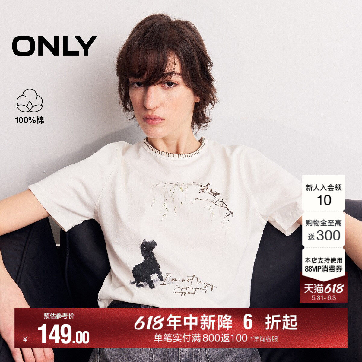 ONLY2026夏季新款纯棉上衣水墨风小狗印花撞色明线领口短袖T恤女