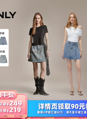 【所有女生的衣橱直播间】ONLY叠褶A字裙/满天星半裙