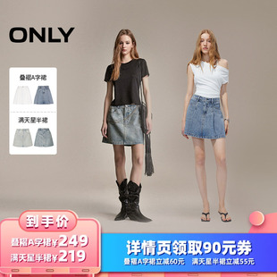 衣橱直播间 ONLY叠褶A字裙 满天星半裙 所有女生