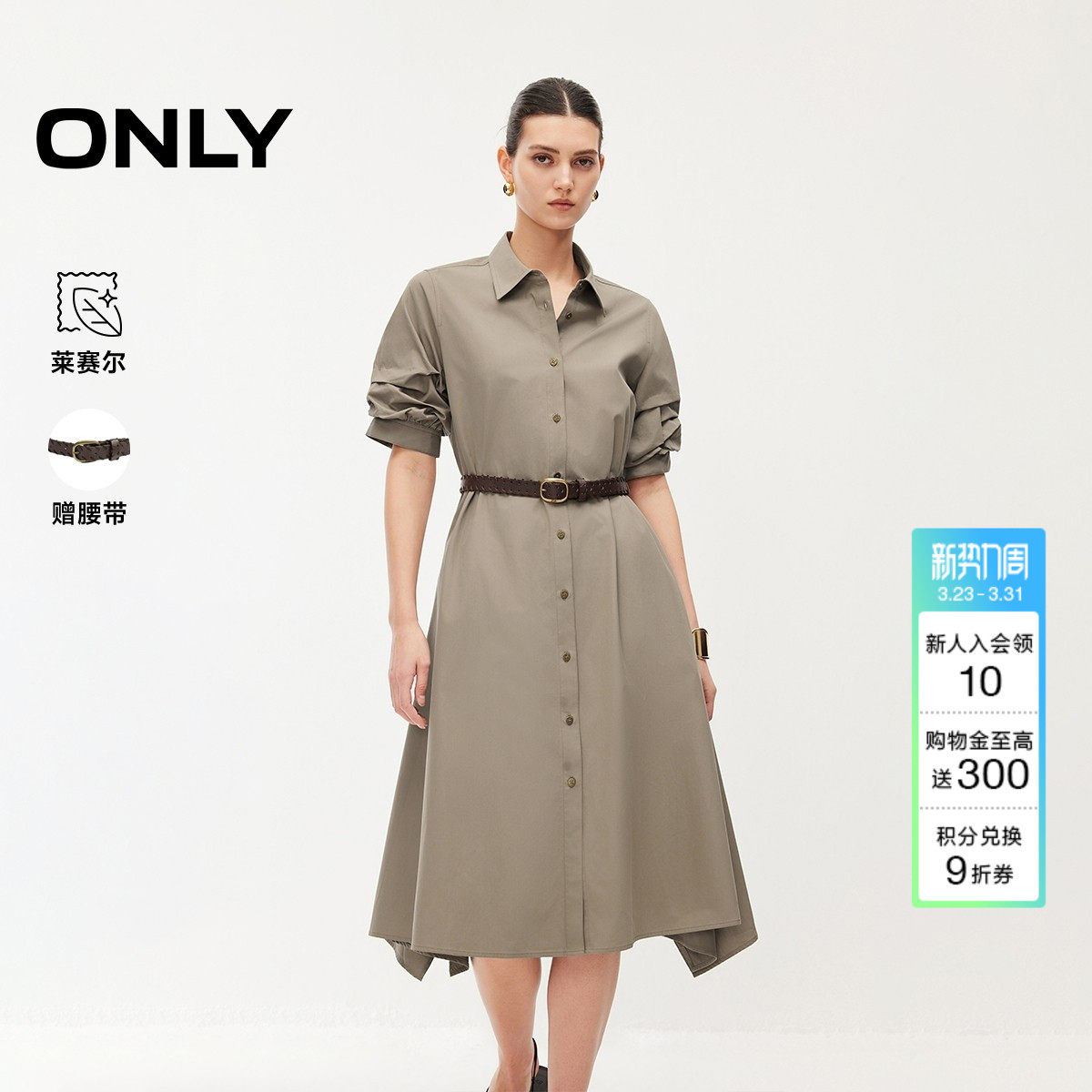 ONLY2026春季新款裙子含莱赛尔工装风翻领中长款衬衫裙连衣裙