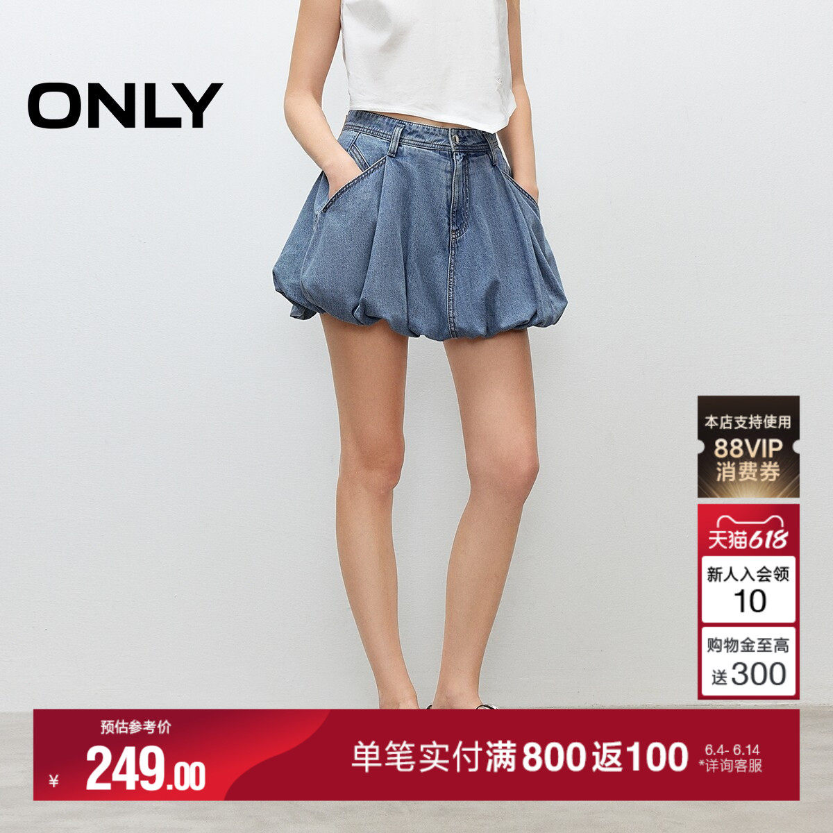 ONLY夏季芭蕾风花苞半裙高腰显瘦牛仔裙休闲短裙半身裙女