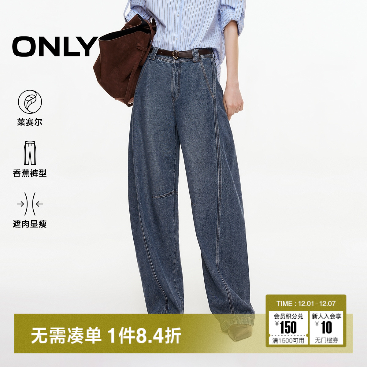 ONLY香蕉裤阔腿裤长裤牛仔裤