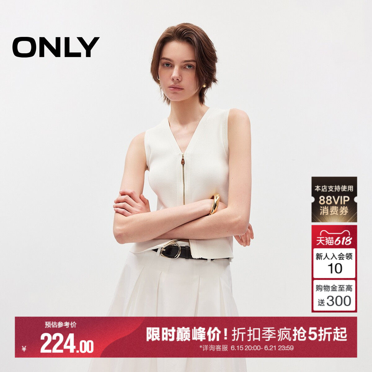 ONLY2026夏季新款上衣修身拉链针织马甲打底针织衫女|126145010