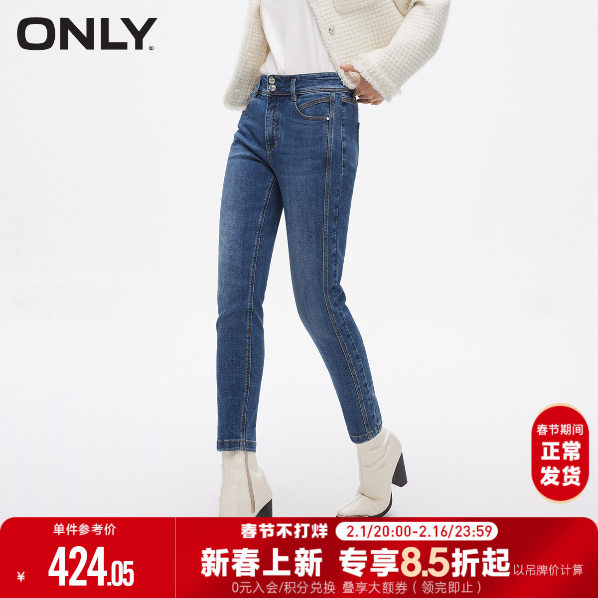 ONLY2024春季新款时尚百搭通勤高腰紧身九分牛仔裤女|124149009