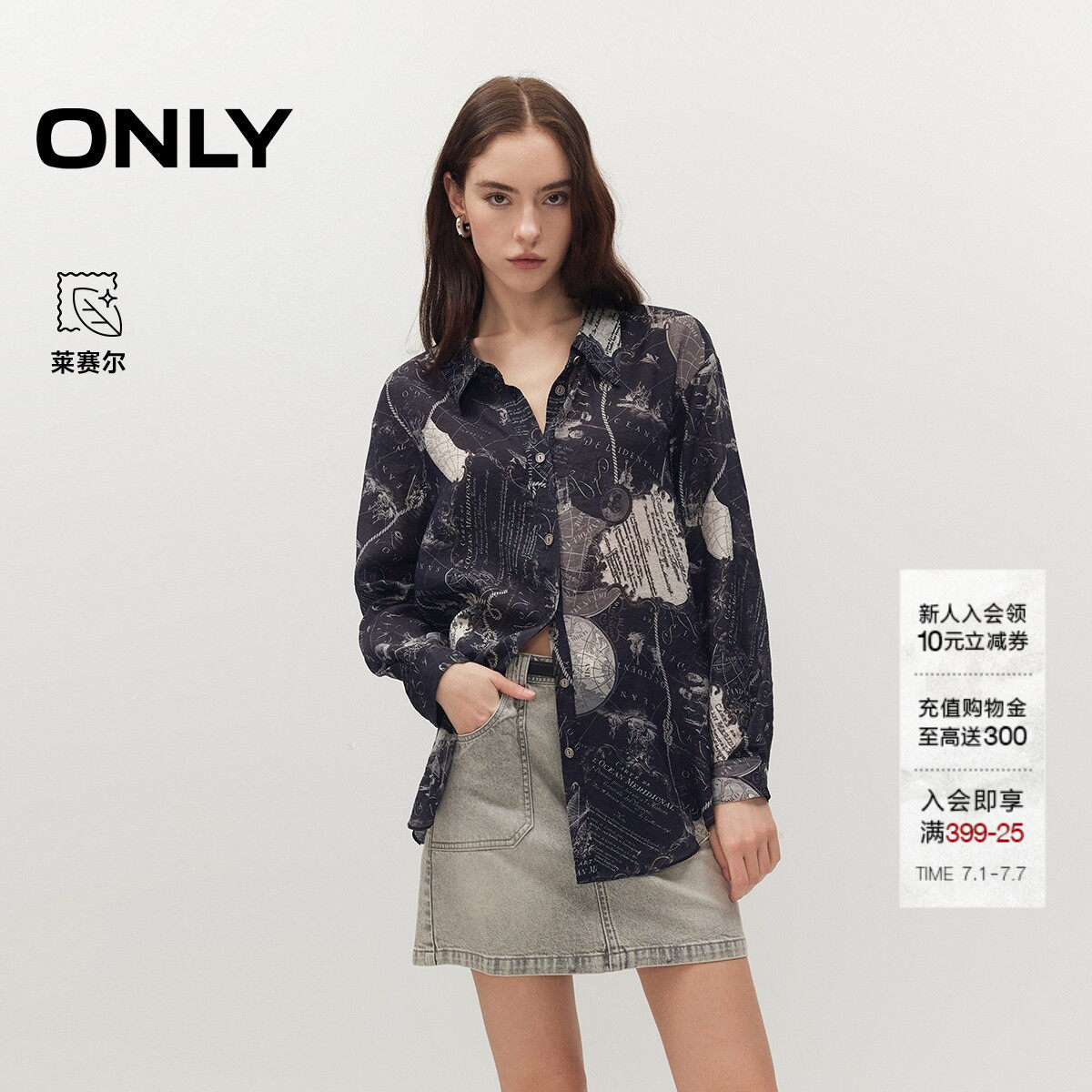 ONLY莱赛尔宽松垂坠感上衣衬衫