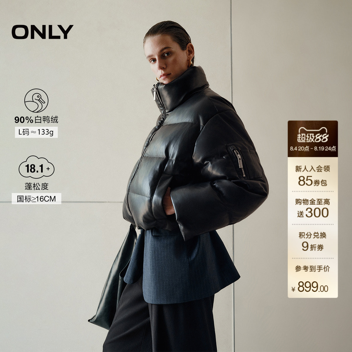 ONLY百搭立领复古短款羽绒服
