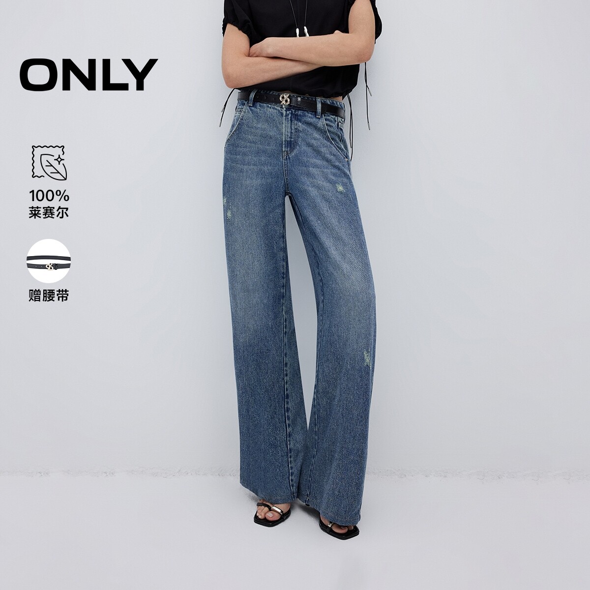 ONLY100%莱赛尔宽松直筒裤牛仔裤