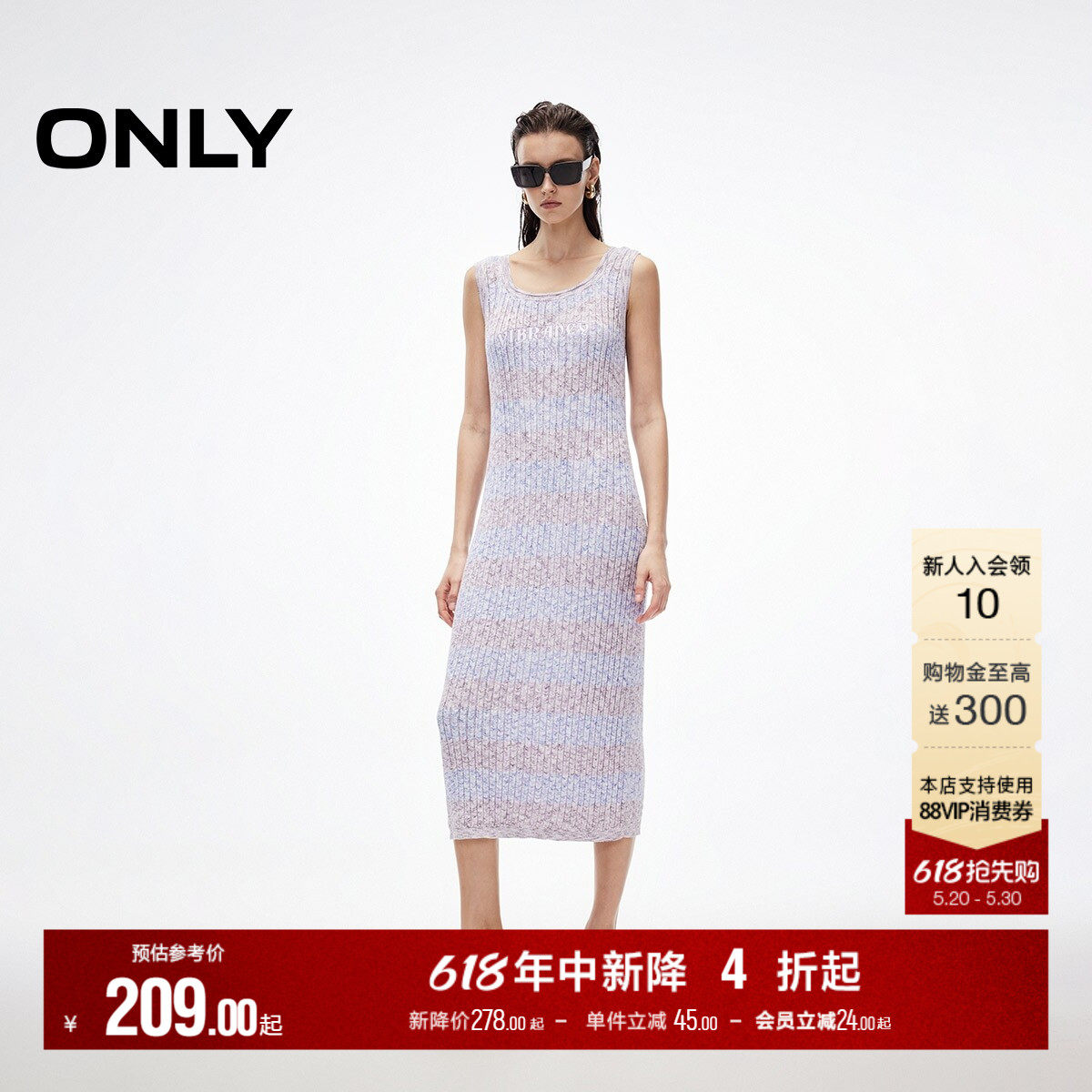 ONLY夏季经典撞色条纹裙子柔软针织裙U型领无袖长裙连衣裙女