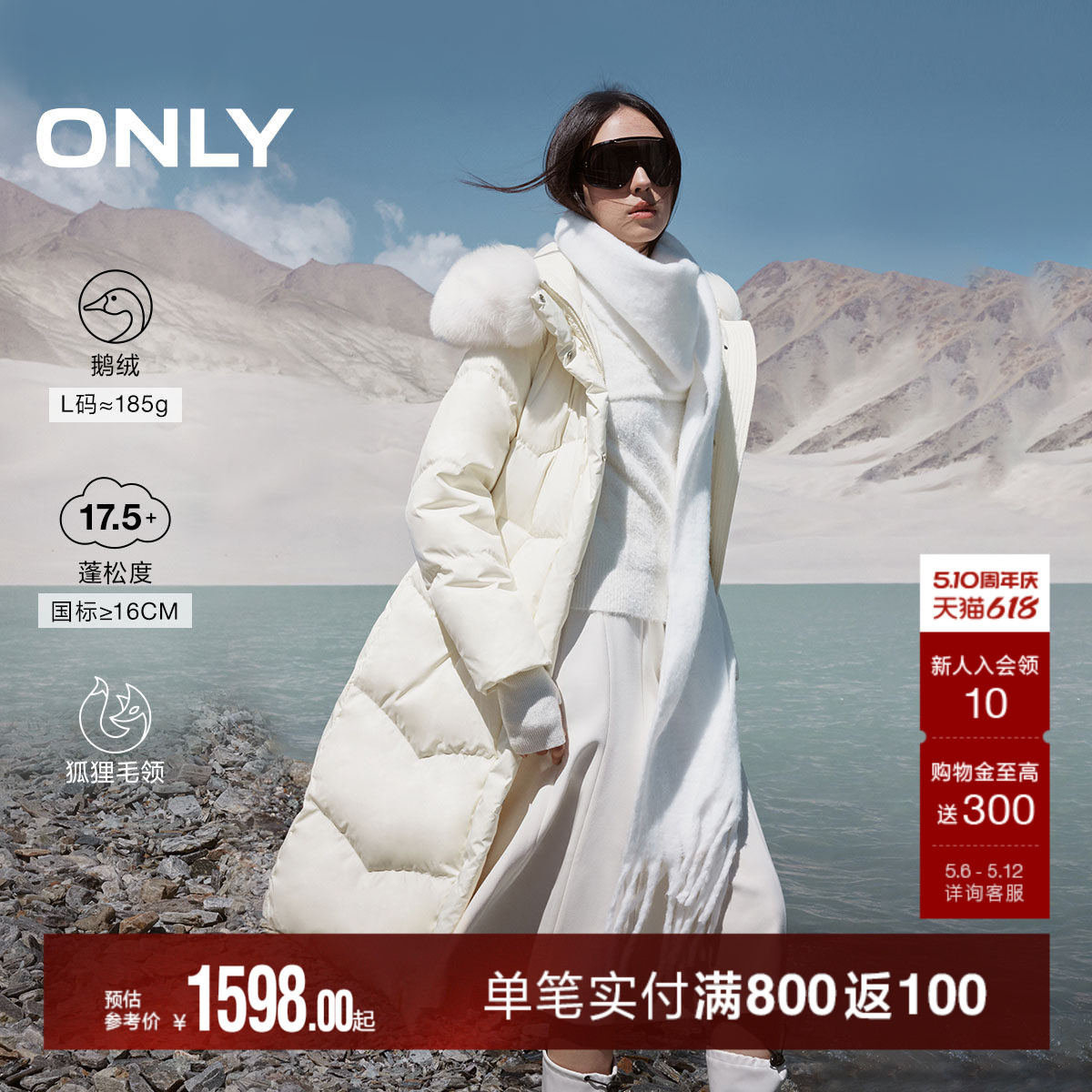 【鹅绒服】ONLY冬季通勤风轻奢狐狸毛领收腰长款过膝盖羽绒服女