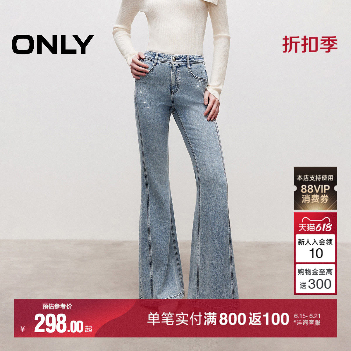 ONLY2026夏季新款吸睛水钻点缀修身高腰裤子显瘦喇叭裤牛仔裤女