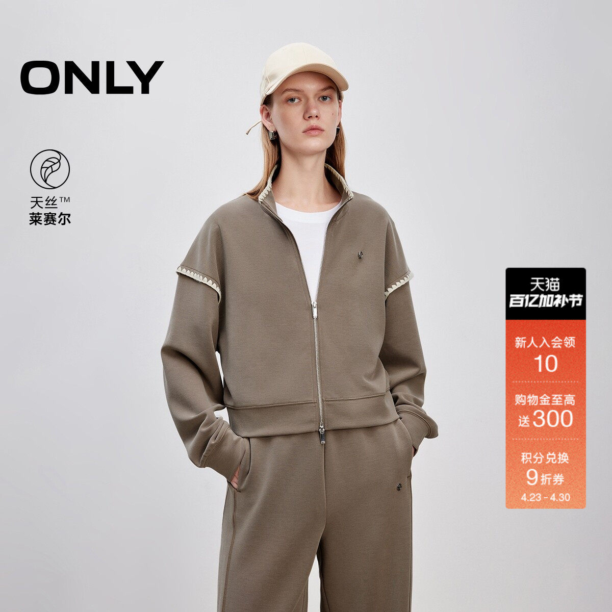 ONLY春季撞色锁边双向拉链设计落肩开衫立领短款卫衣女